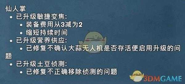《植物大战僵尸：和睦小镇保卫战》11月补丁和平衡性调整一览