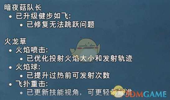 《植物大战僵尸：和睦小镇保卫战》11月补丁和平衡性调整一览