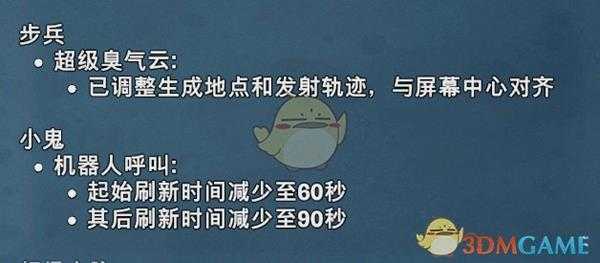 《植物大战僵尸：和睦小镇保卫战》11月补丁和平衡性调整一览