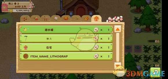 《牧场物语：希望之光》第二天攻略