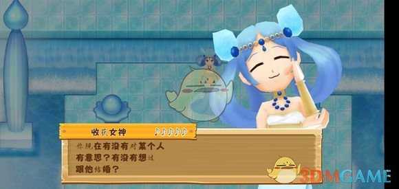 《牧场物语：希望之光》结婚攻略