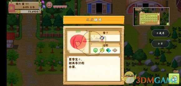 《牧场物语：希望之光》果树优质介绍