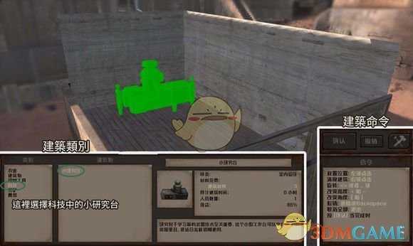 《剑士》建立城镇全攻略分享