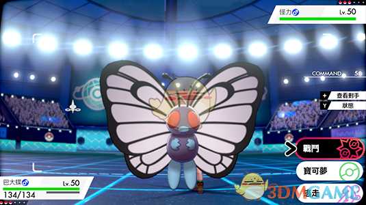 《精灵宝可梦：剑/盾》超极巨化巴大蝶介绍