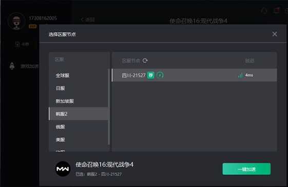 使命召唤16无法锁定匹配服务器解决办法