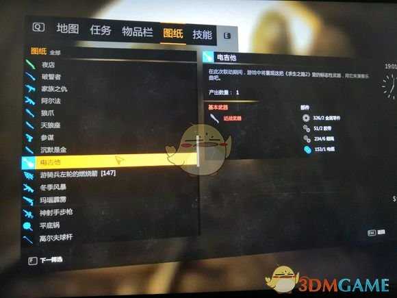 《消逝的光芒》联动活动图纸获取方法介绍