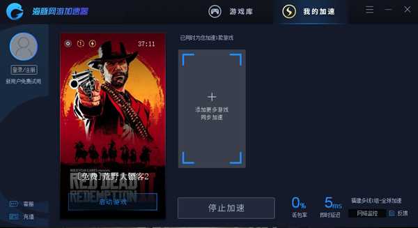 荒野大镖客2 pc版加速器推荐：海豚免费加速流畅联机