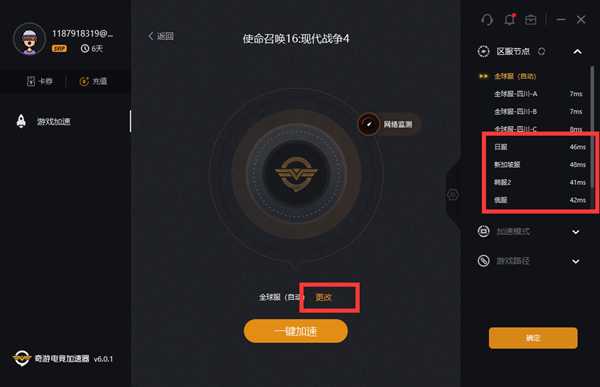 奇游上线COD16“区服智选”功能 多人模式延迟低至50ms以下