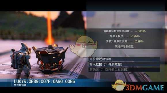 《无人深空》飞船坐标位置分享