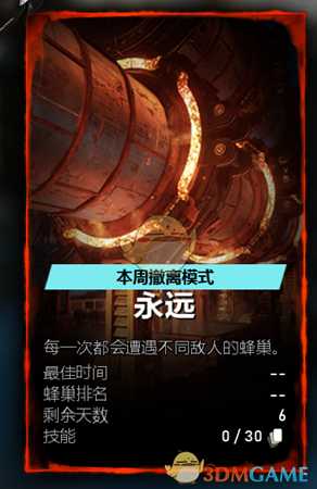 《战争机器5》万圣节更新内容一览