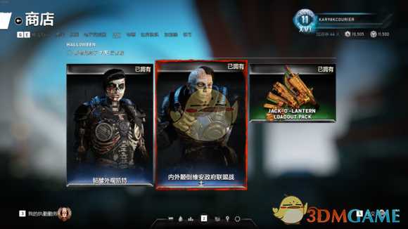 《战争机器5》万圣节更新内容一览