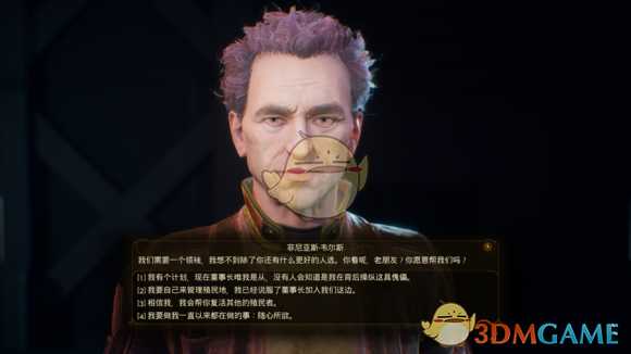 《天外世界》索菲娅克洛威尔不死线介绍