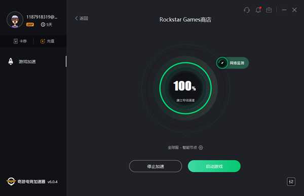 荒野大镖客2预购 R星平台找不到游戏解决办法