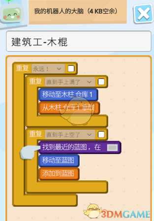 《机器人殖民地》前期快捷制造建筑小队方法介绍