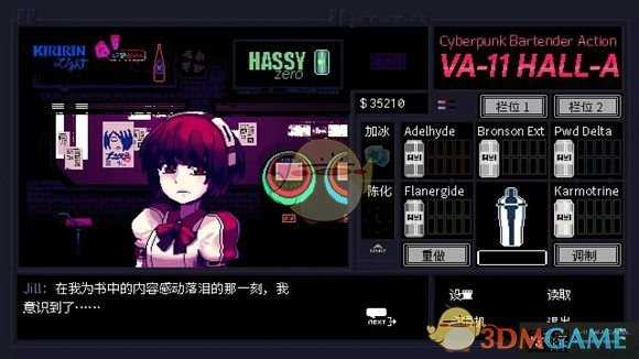 《赛博朋克酒保行动》隐藏角色解锁方法