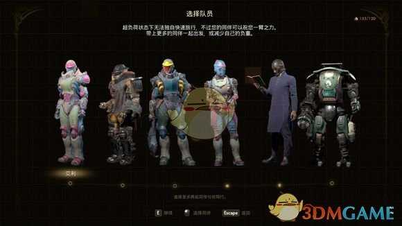 《天外世界》潜行不被发现的方法