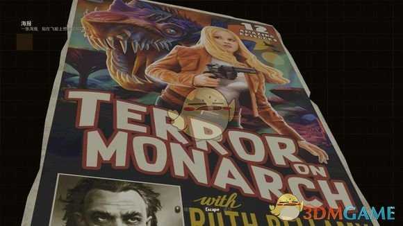 《天外世界》特殊物品收集攻略