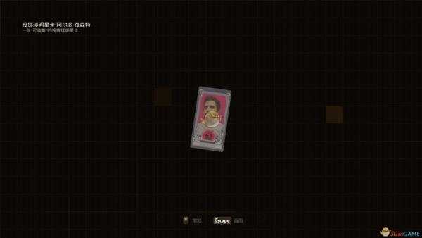 《天外世界》全投掷球明星卡收集一览