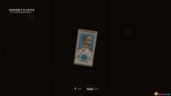 《天外世界》全投掷球明星卡收集一览