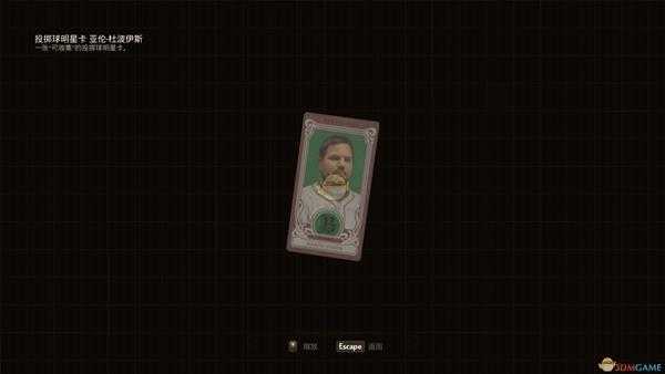 《天外世界》全投掷球明星卡收集一览