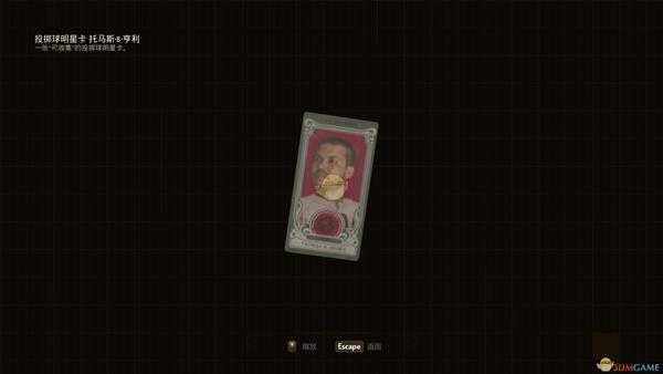 《天外世界》全投掷球明星卡收集一览