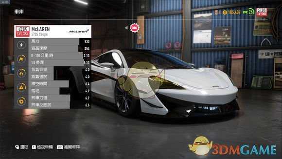 《极品飞车20：复仇》选车技巧分享