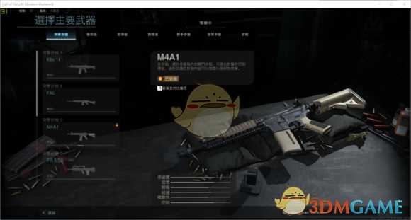 《使命召唤16：现代战争》M4A1的RPM介绍