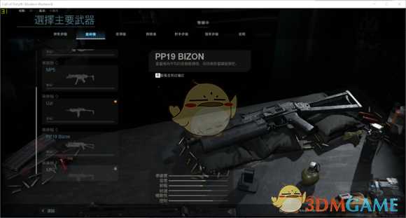 《使命召唤16：现代战争》PP19的RPM介绍