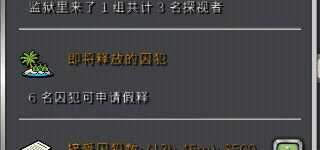 《监狱建筑师》释放囚犯方法介绍