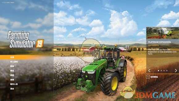 《模拟农场19》刷金币方法