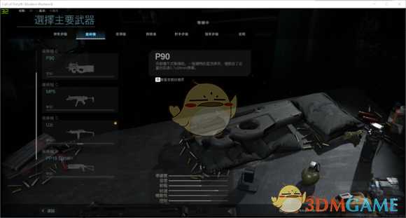 《使命召唤16：现代战争》P90的RPM介绍