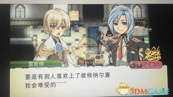 《符文工房4》白金之盾配方介绍