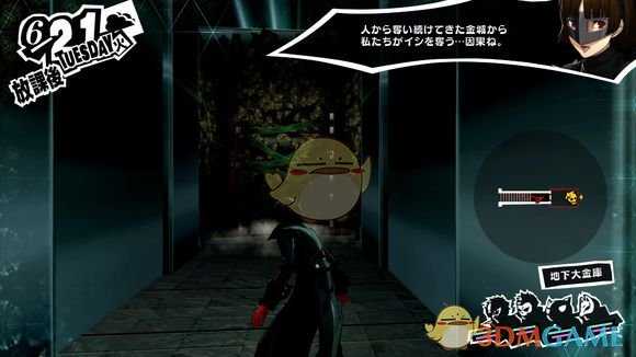 《女神异闻录5R》金城殿堂骷髅收集攻略