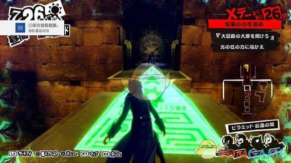 《女神异闻录5R》双叶殿堂骷髅收集攻略