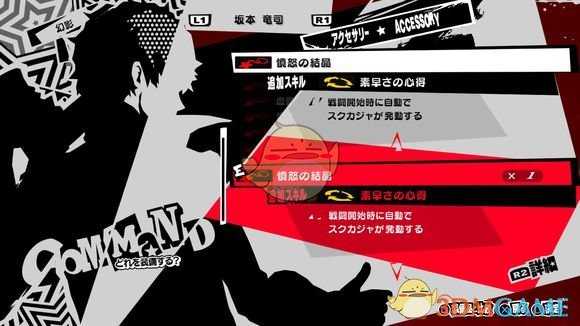 《女神异闻录5R》双叶殿堂骷髅收集攻略