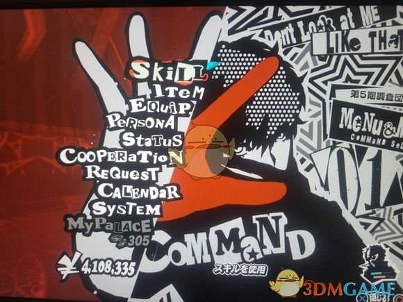 《女神异闻录5R》刷钱方法教学