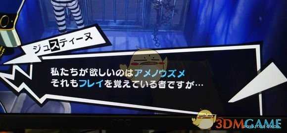 《女神异闻录5R》游戏新增要素介绍