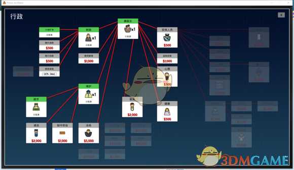 《监狱建筑师》监狱设计教学