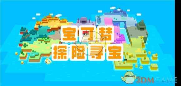 《宝可梦探险寻宝》卡蒂狗养成推荐