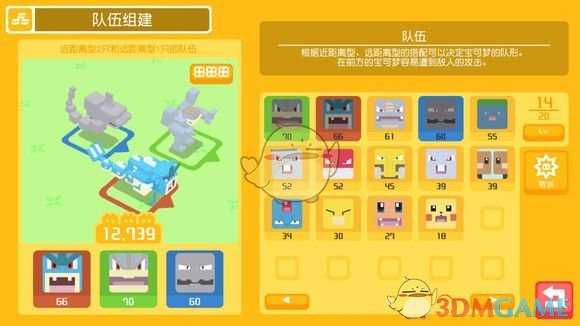 《宝可梦探险寻宝》凯西养成推荐