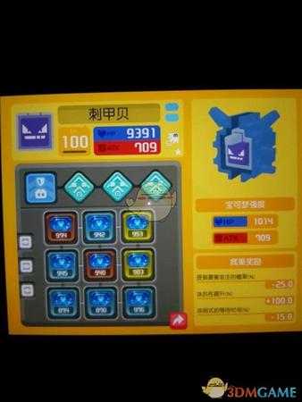 《宝可梦探险寻宝》大舌贝养成推荐