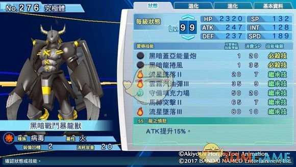 《数码宝贝物语：网路侦探骇客追忆》黑暗战斗暴龙兽评测