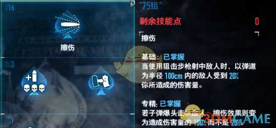 《收获日2》对狙技巧分享