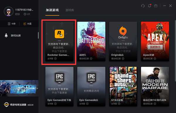 荒野大镖客2预购epic游戏无法取得解决办法
