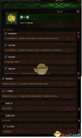 《暗黑破坏神3》第十九赛季赛季之旅一览