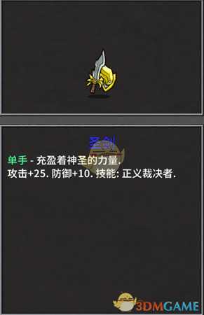 《失落城堡》基础武器特性介绍