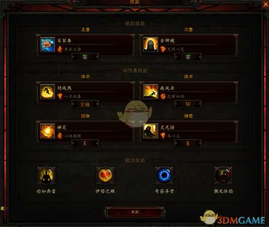 《暗黑破坏神3》国服挑战秘境第124期攻略