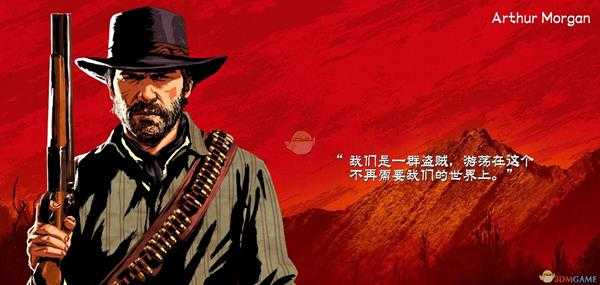《荒野大镖客2》亚瑟·摩根人物生平介绍