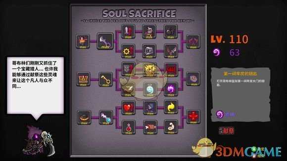 《失落城堡》天赋技能系统介绍