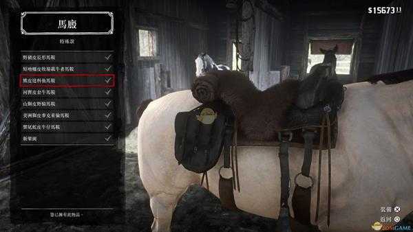 《荒野大镖客2》荒野大镖客2全马鞍详细排名